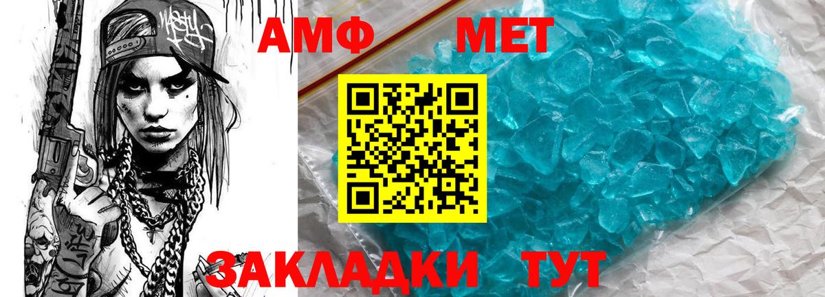 АМФ 98% Москва