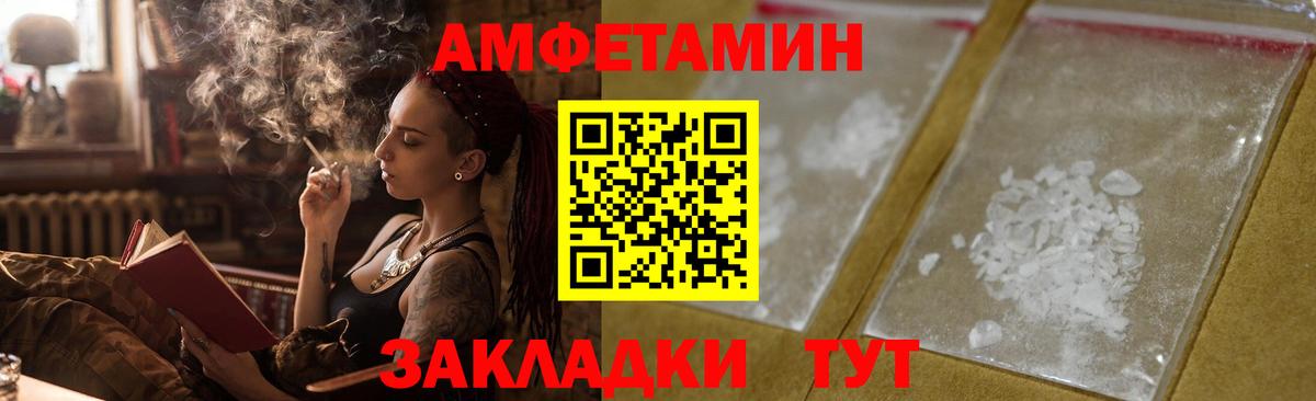 Amphetamine  Амфетамин Premium  Амфетамин  Москва  Вход с VPN 