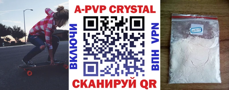площадка телеграм  купить наркотики цена  Москва  APVP Crystall 