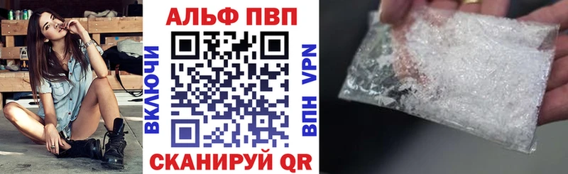 APVP Соль Москва