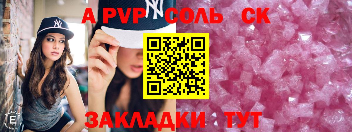 A PVP VHQ Москва
