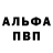 Alpha-PVP СК КРИС Fine Kabbage