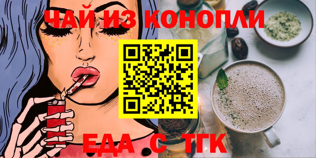 Печенье с ТГК конопля  Вход с VPN  Москва 