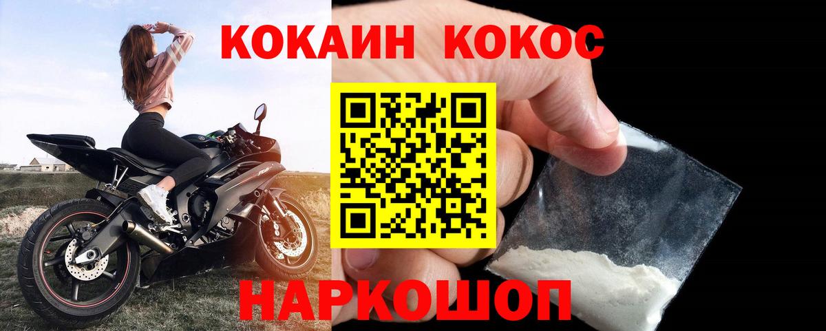 Cocaine Боливия  КОКАИН Перу  Кокаин  Вход с VPN  Москва 