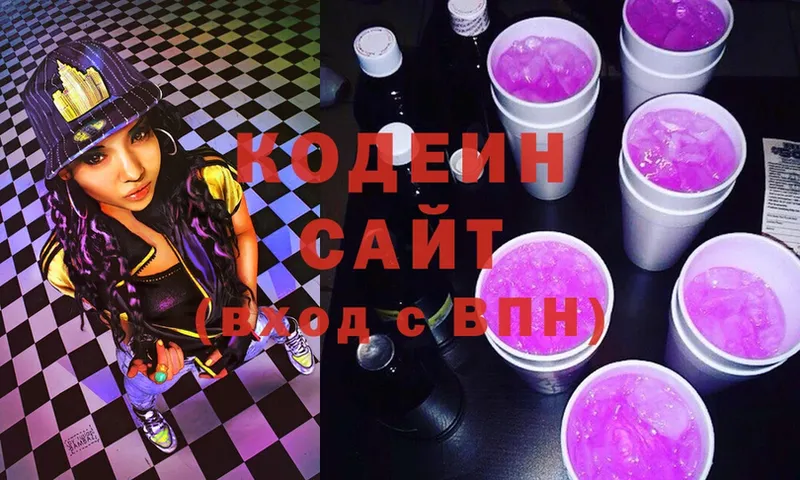 Codein Purple Drank  Москва 