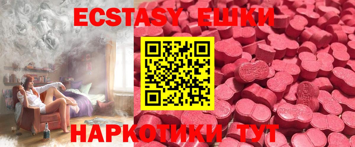 Ecstasy диски  Ecstasy  Вход с VPN  Москва  ЭКСТАЗИ DUBAI 