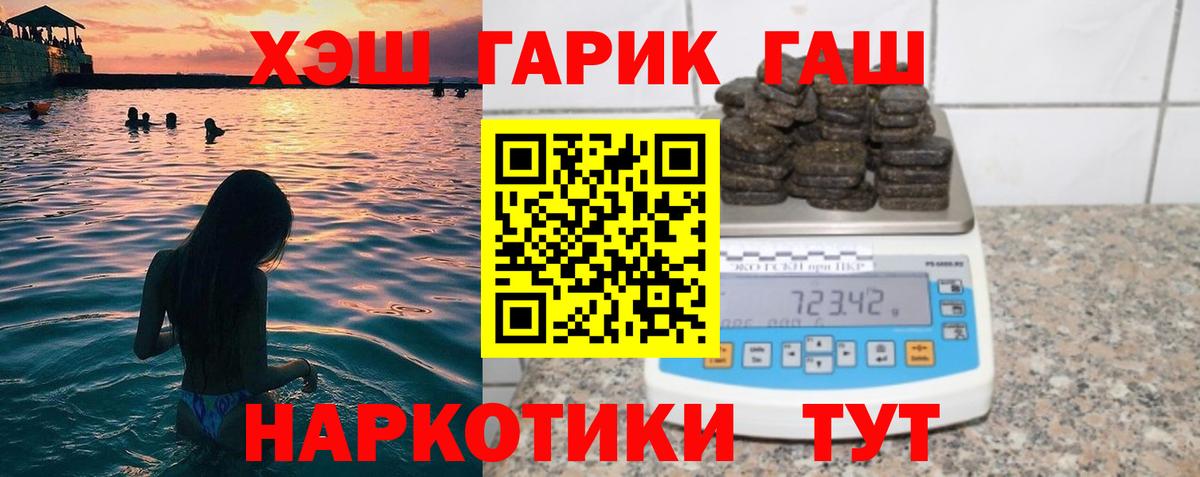 ГАШ убойный  Гашиш  ГАШ ice o lator  Москва  Вход с VPN 