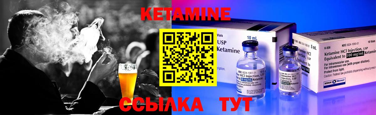 Кетамин ketamine Москва