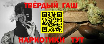 гашишное масло Бузулук