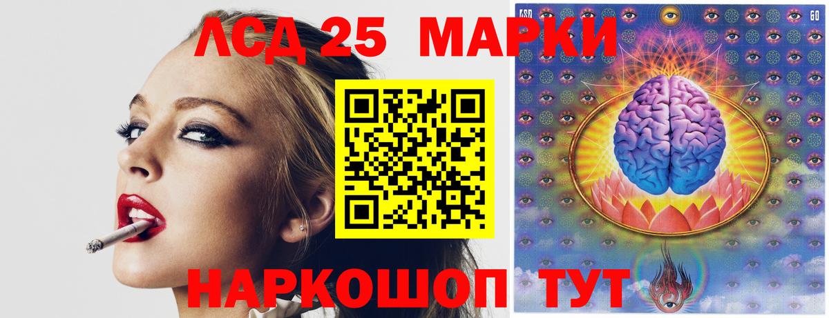 Лсд 25 экстази кислота  Лсд 25 экстази кислота  LSD-25 экстази  Москва  Вход с VPN 