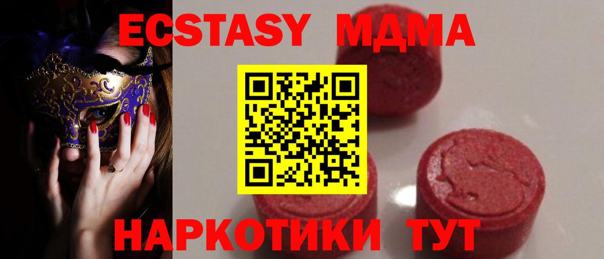МДМА VHQ  Вход с VPN  Москва  MDMA  МДМА кристаллы 