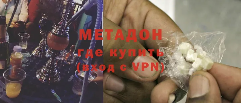 МЕТАДОН methadone  Москва 