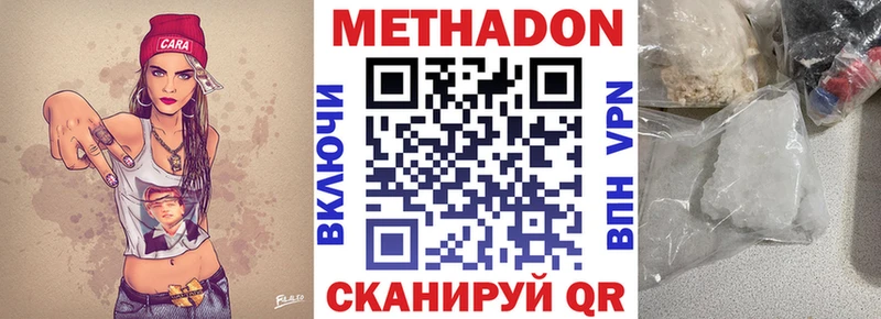 МЕТАДОН methadone купить наркотик Москва