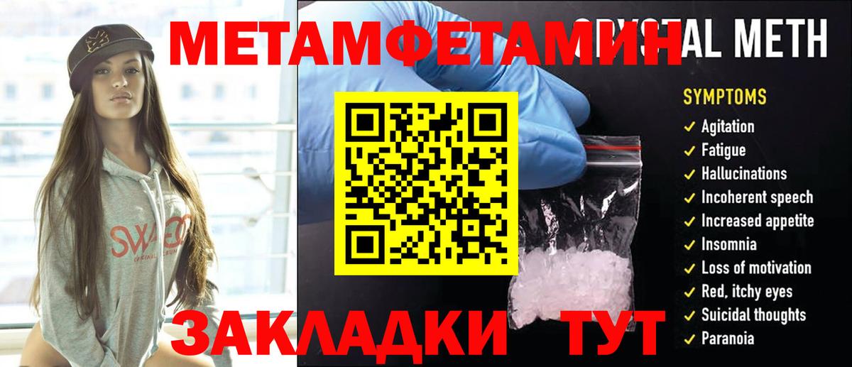 Метамфетамин Methamphetamine  Метамфетамин Methamphetamine  Метамфетамин  Вход с VPN  Москва 