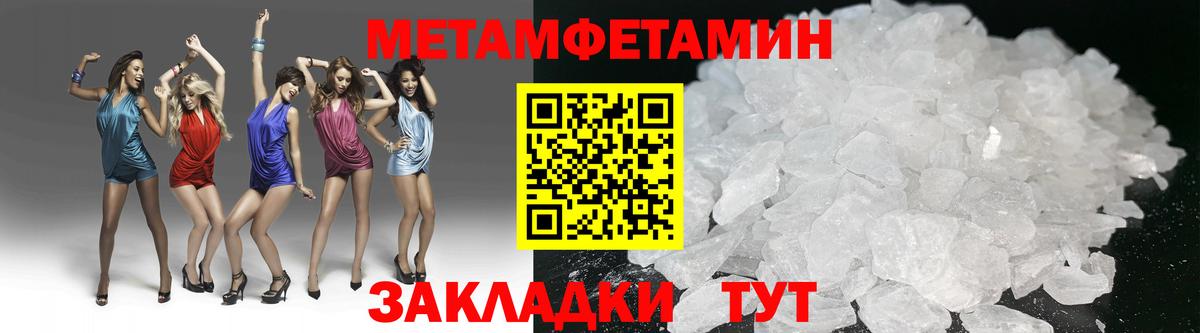 Метамфетамин мет Москва