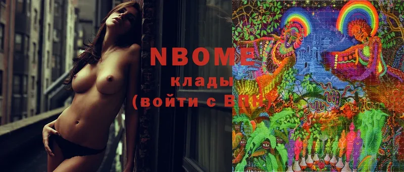 Марки NBOMe 1,8мг  Москва 