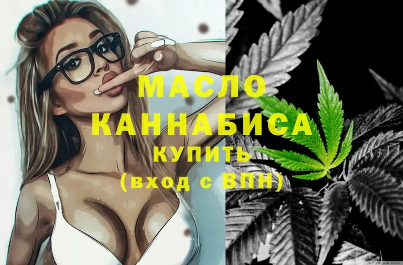 Дистиллят ТГК THC oil  Москва 