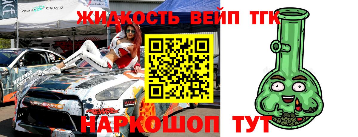 Дистиллят ТГК THC oil  Дистиллят ТГК концентрат  Вход с VPN  KRAKEN ссылки  Москва 